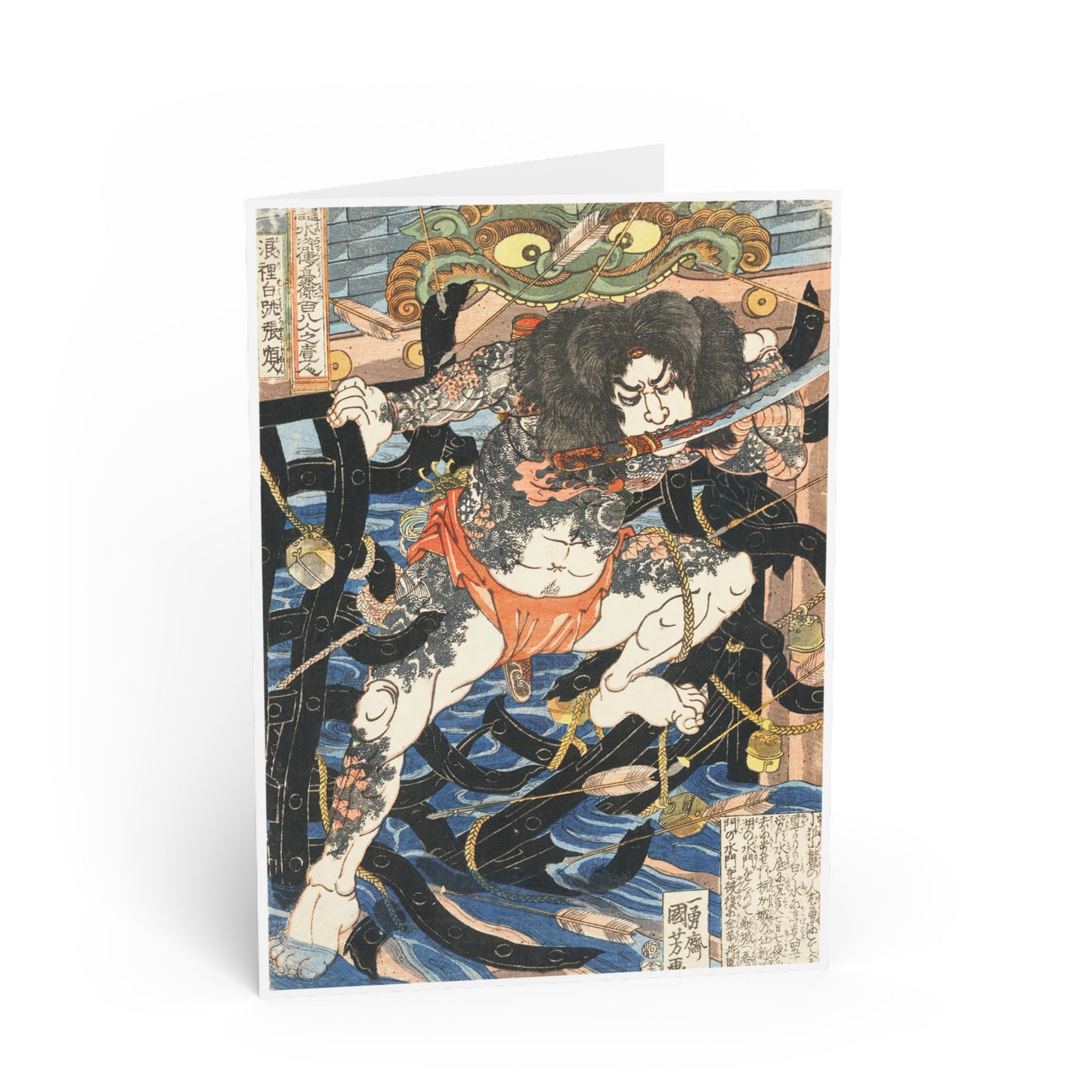 Tarjeta de felicitación - Rōrihakuchō Chōjun (浪裡白跳 張順)