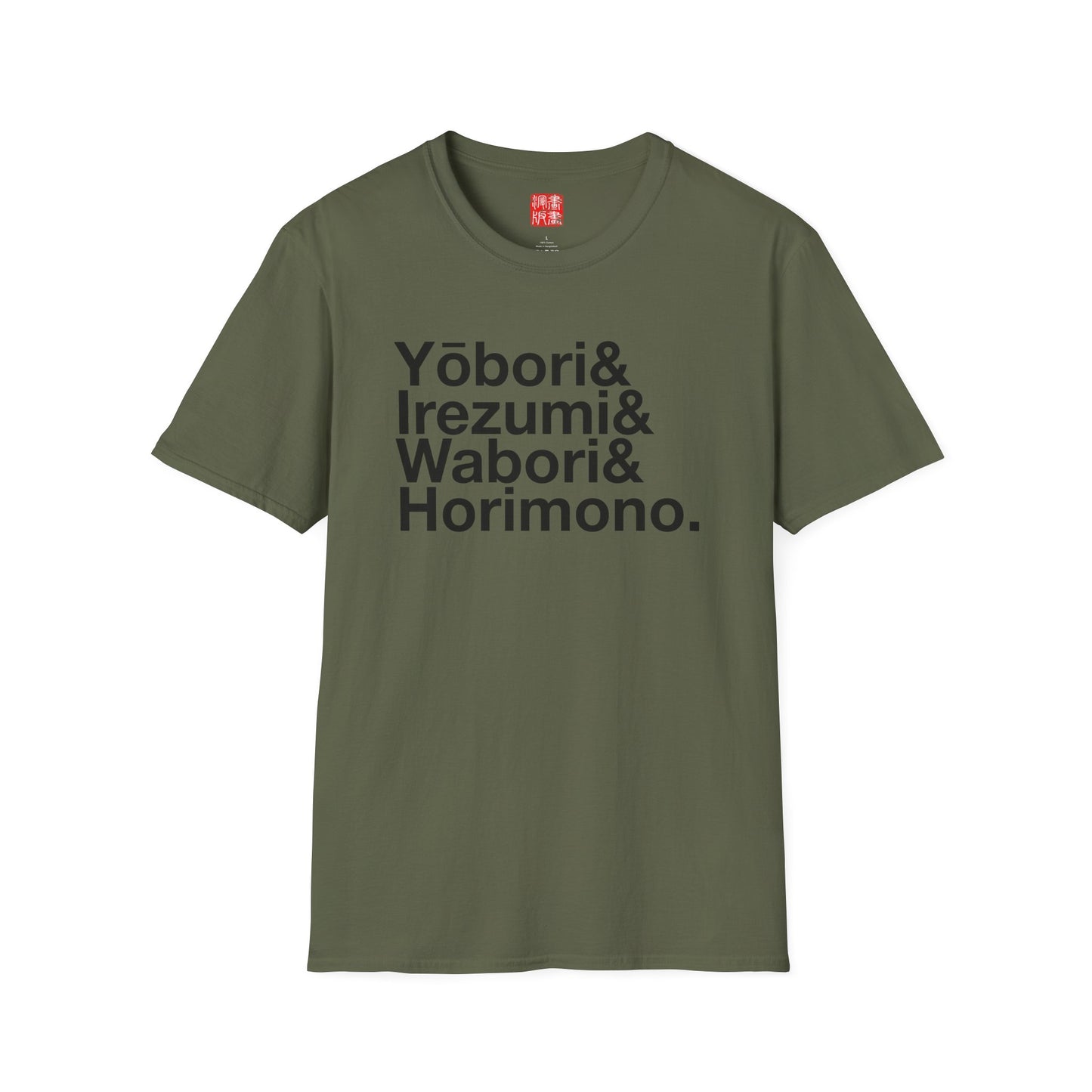 Japanese-style tattoo T-Shirt (rōmaji)