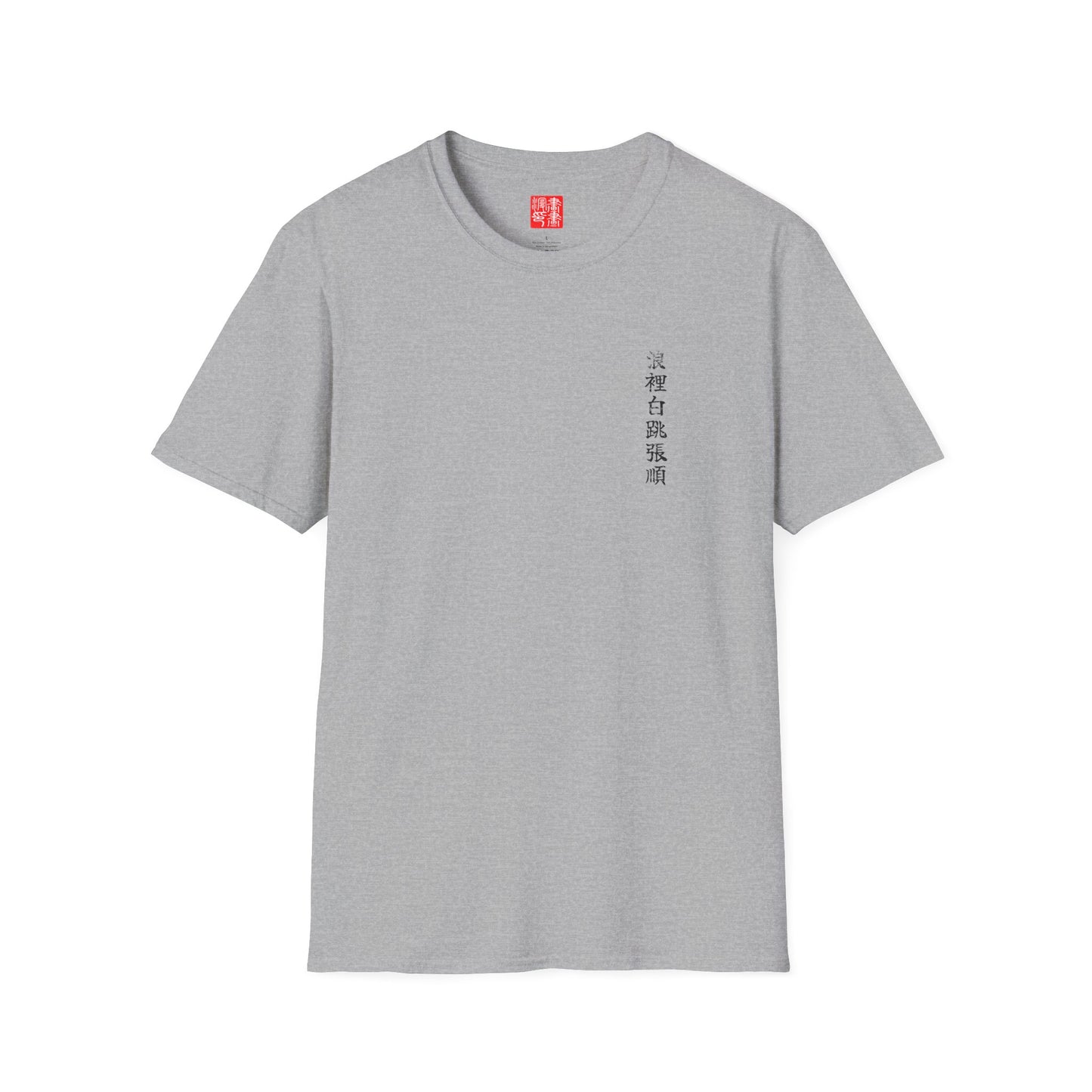 Rōrihakuchō Chōjun T-Shirt