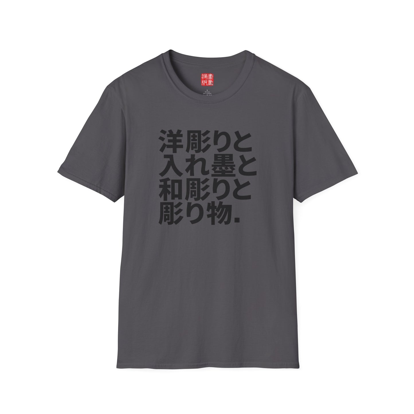 Japanese-style tattoo T-Shirt