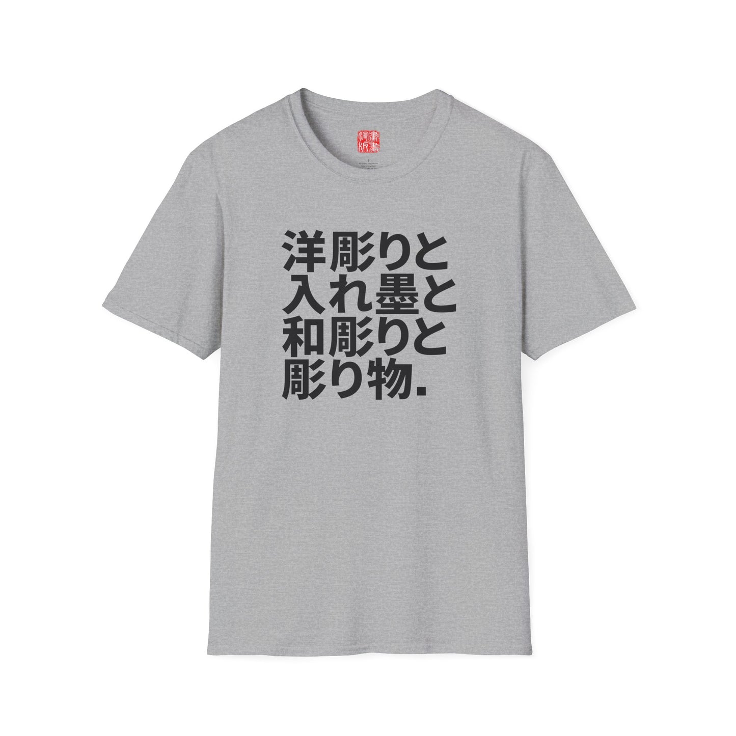 Japanese-style tattoo T-Shirt