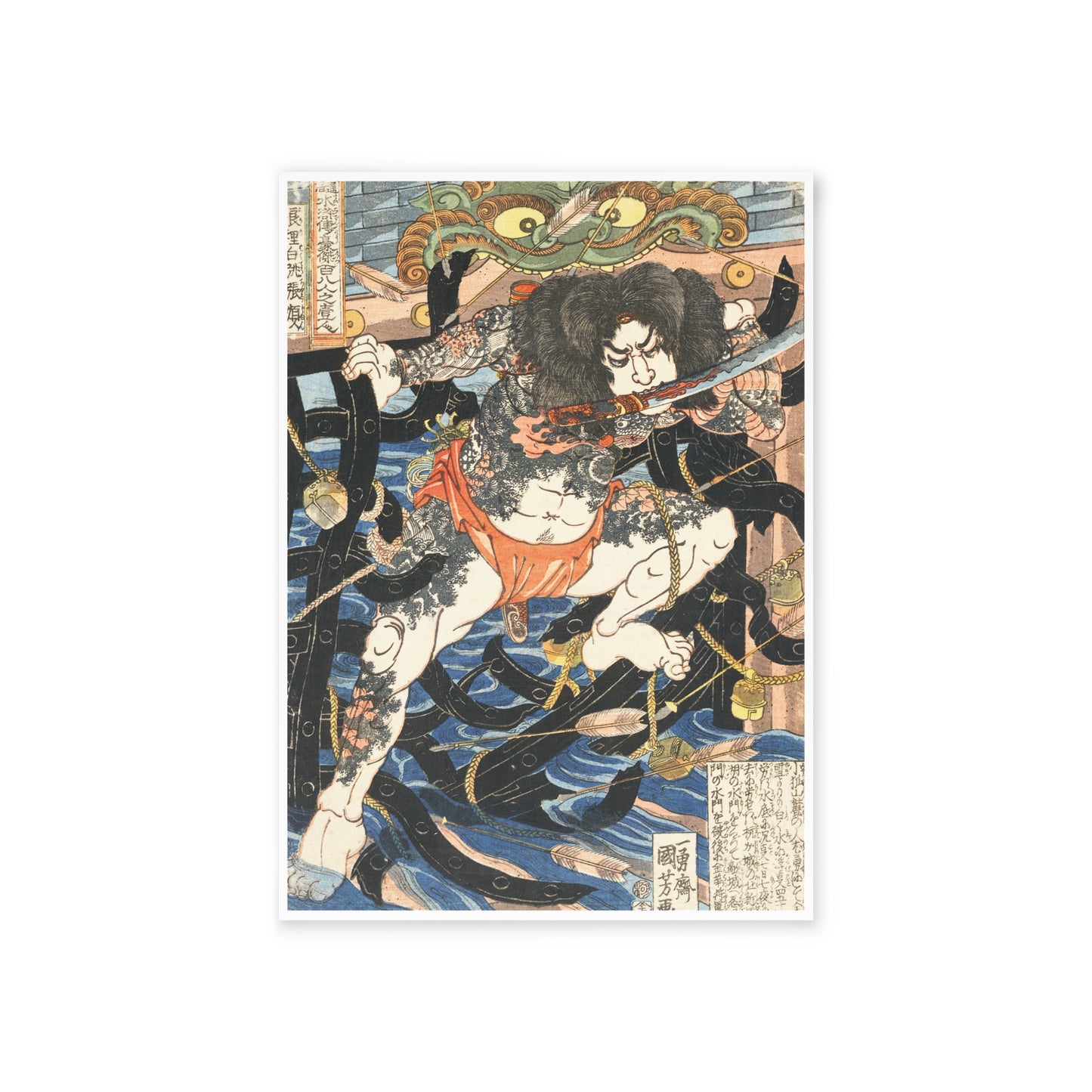 Rōrihakuchō Chōjun Postcard