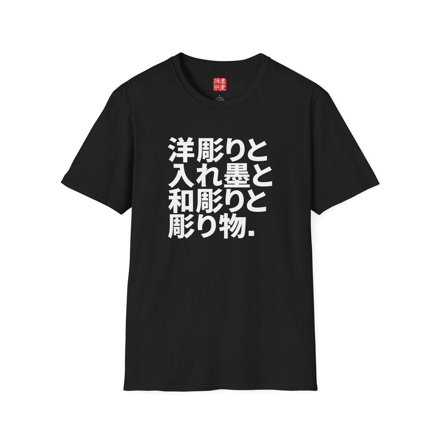 Japanese-style tattoo T-Shirt