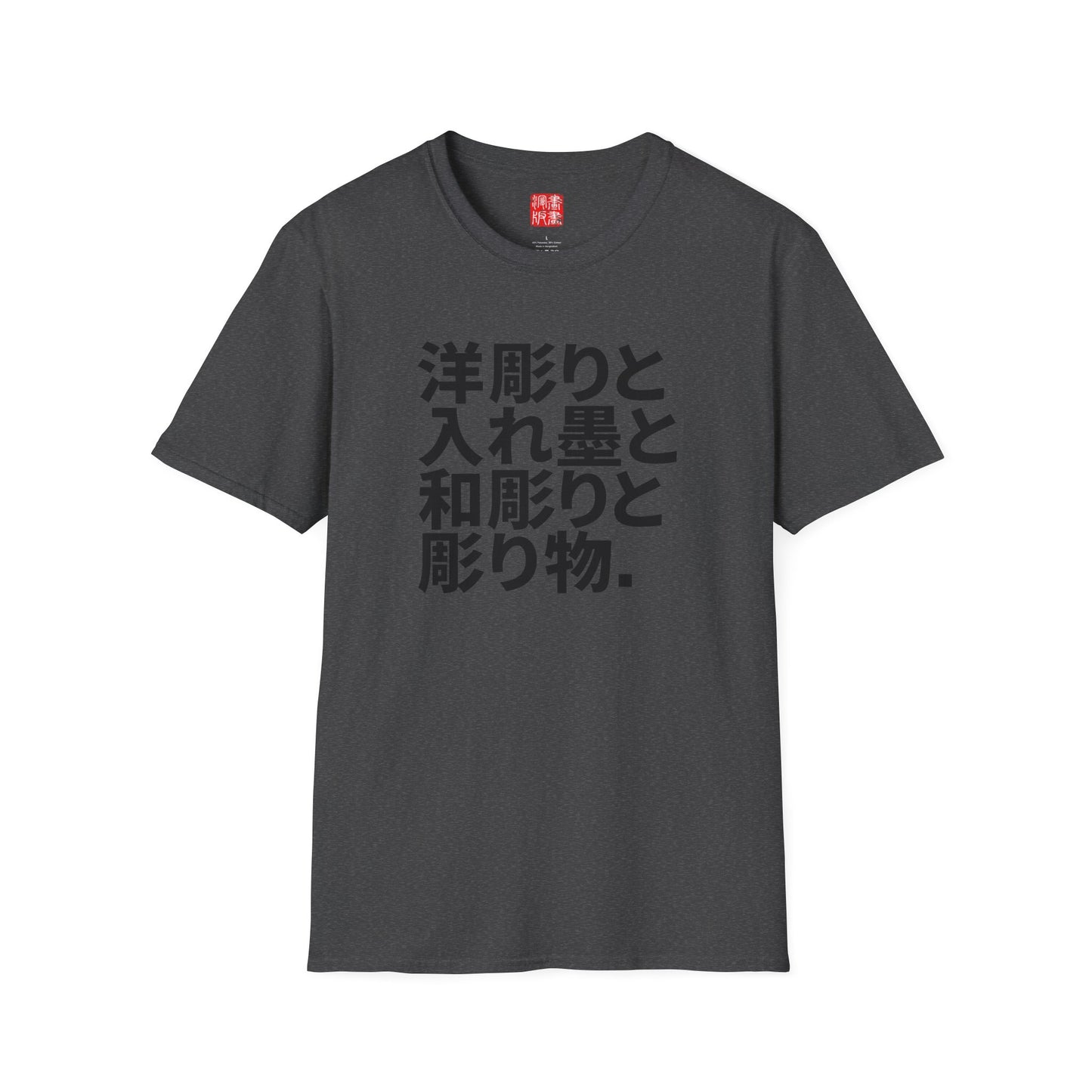 Japanese-style tattoo T-Shirt