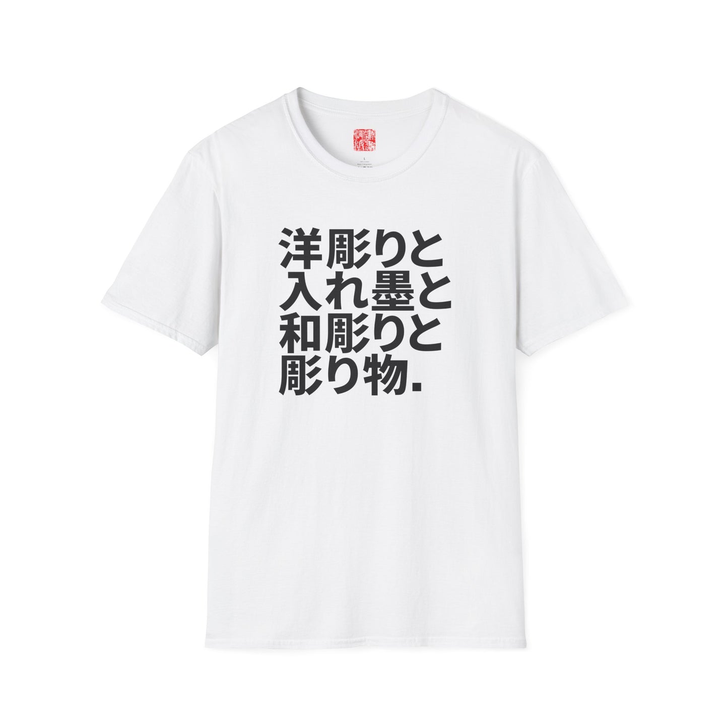 Japanese-style tattoo T-Shirt