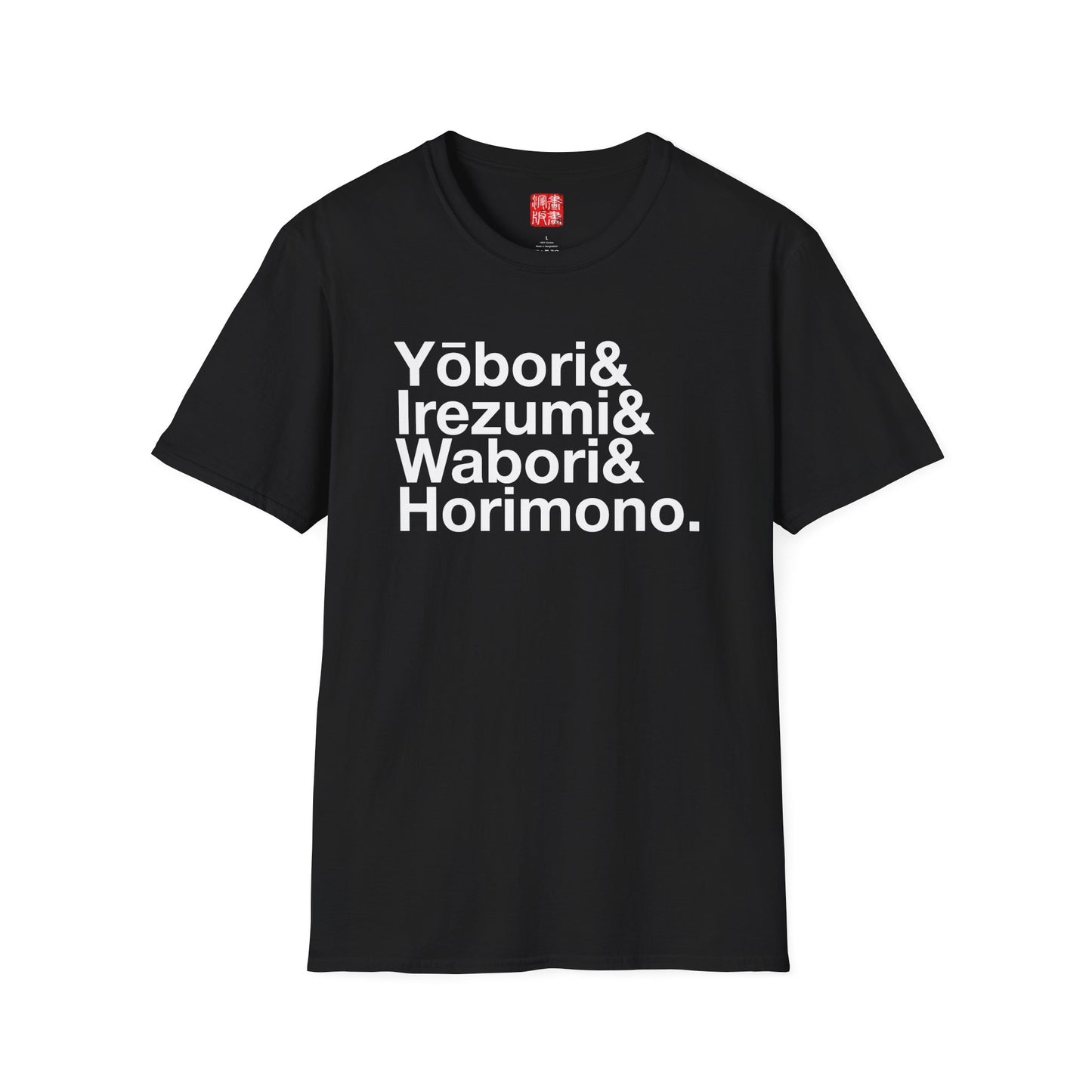 Japanese-style tattoo T-Shirt (rōmaji)