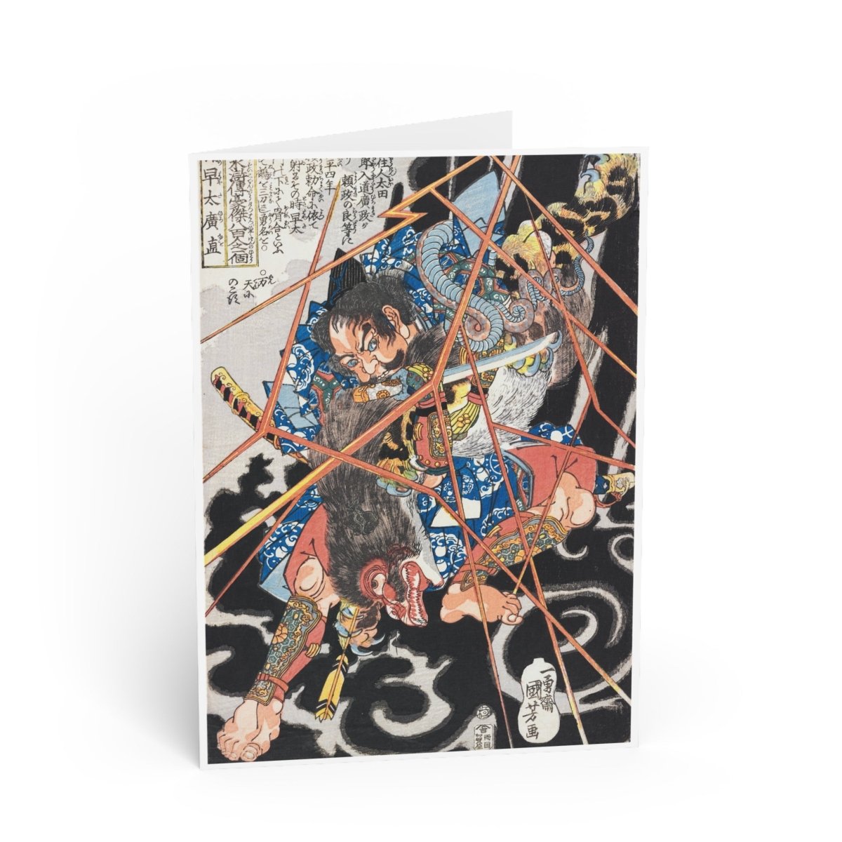 I no Hayata Hironao Greeting Card - Manga Hanga - 22741606499199225781