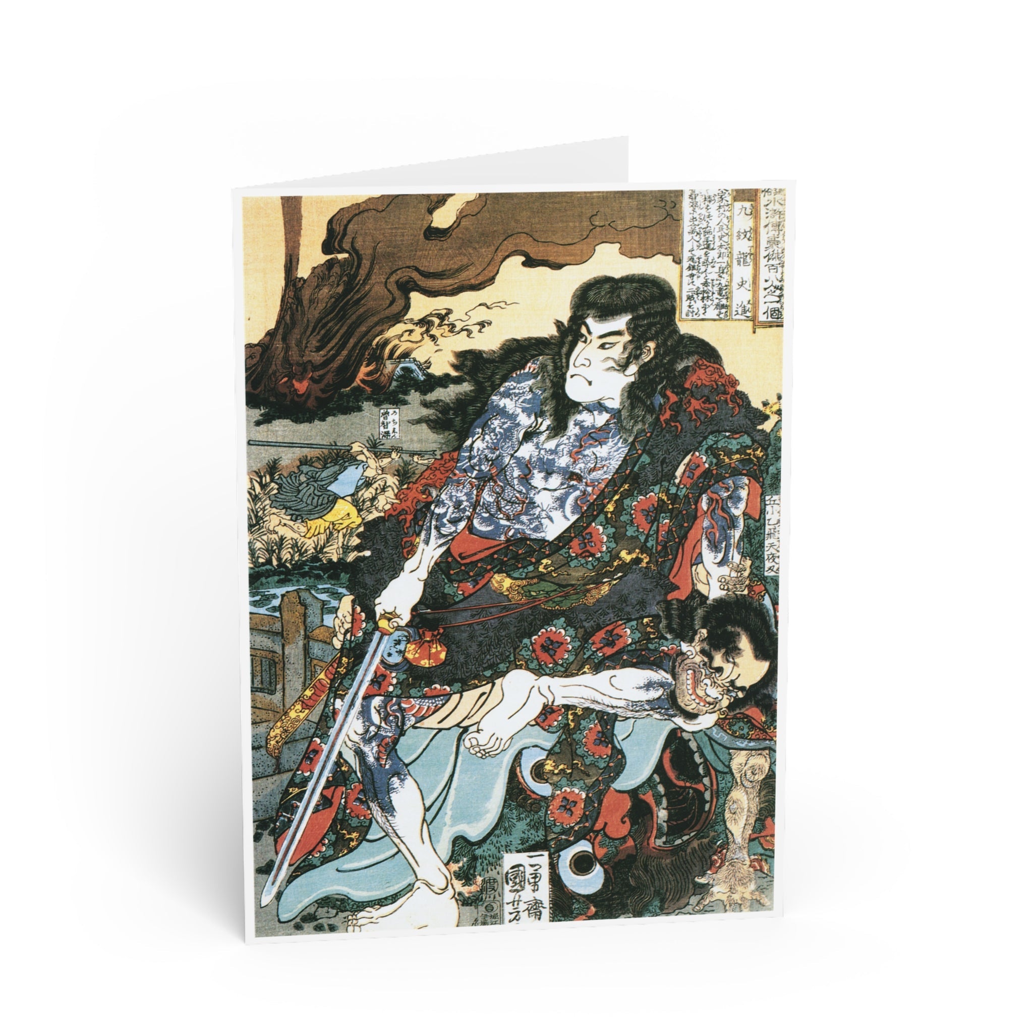 Kyūmonryū Shishin Greeting Card B - Manga Hanga - 19161211873885911975
