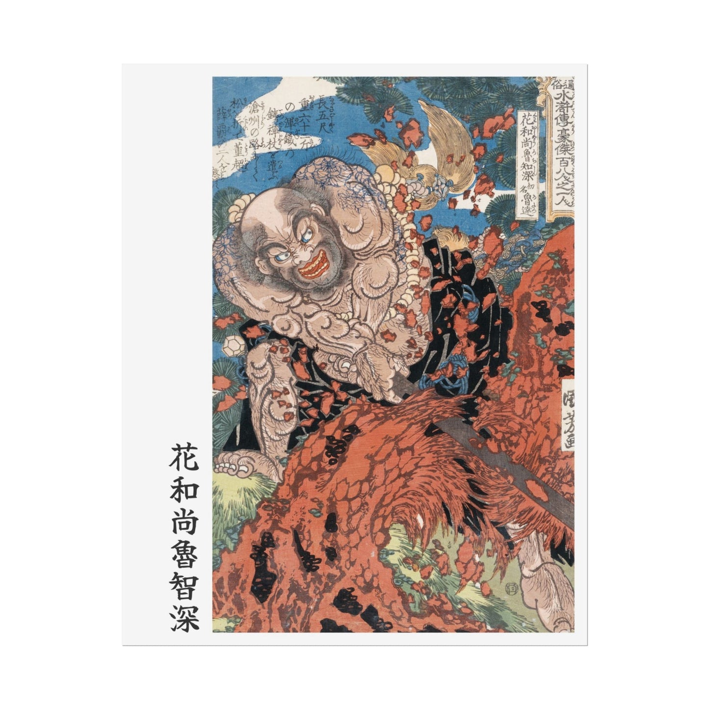 Manga Hanga - Poster - Poster - Kaoshō Rochishin (花和尚魯智深) - 10398050047069546265
