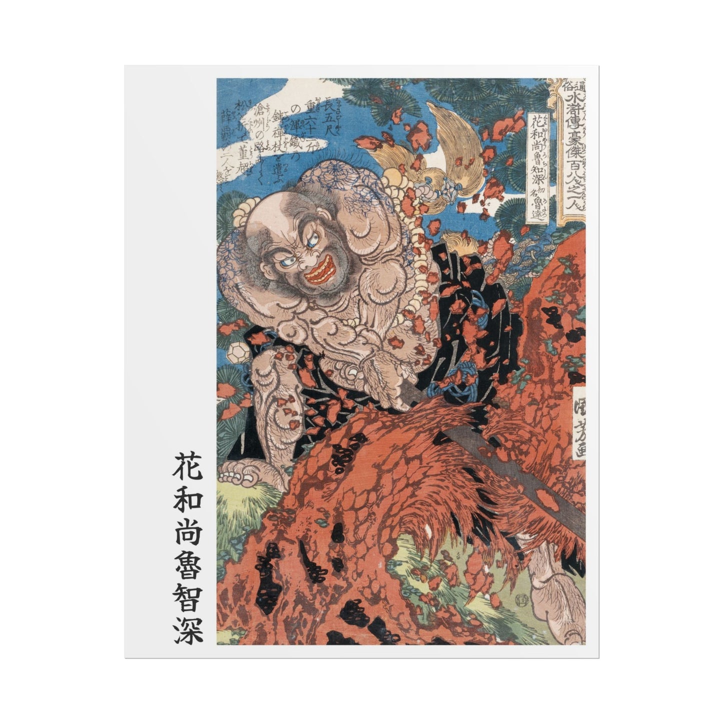 Manga Hanga - Poster - Poster - Kaoshō Rochishin (花和尚魯智深) - 11138960081424244214