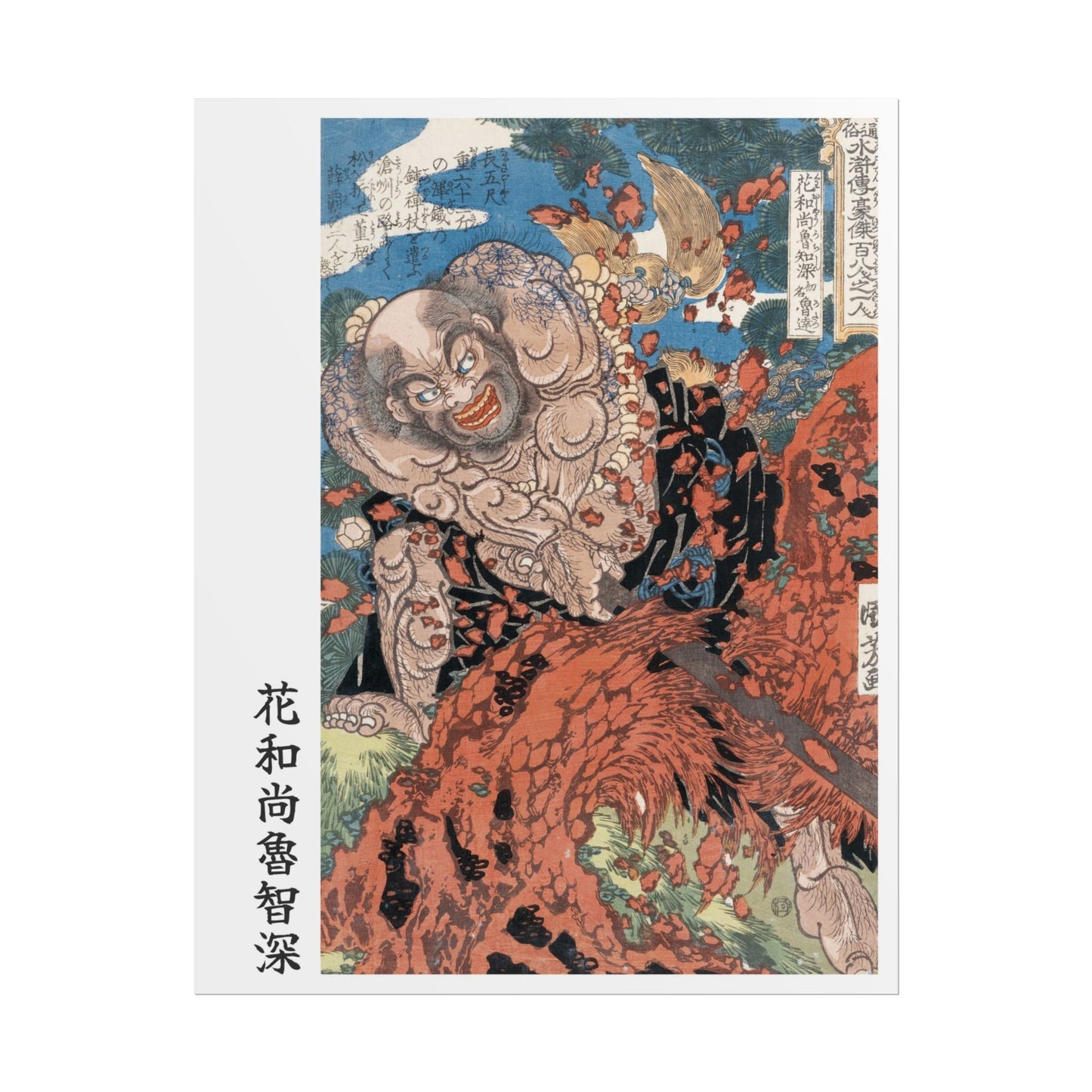 Manga Hanga - Poster - Poster - Kaoshō Rochishin (花和尚魯智深) - 20896892459403737631