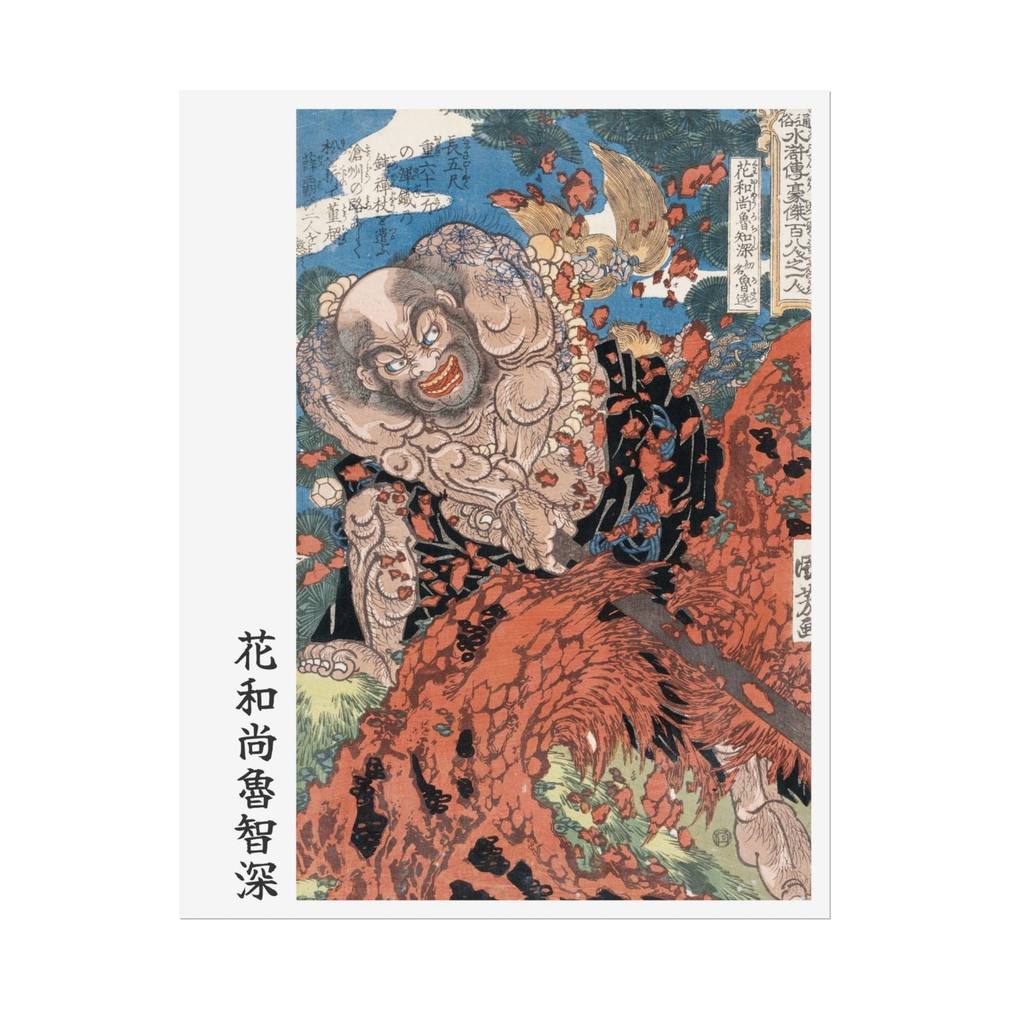 Manga Hanga - Poster - Poster - Kaoshō Rochishin (花和尚魯智深) - 26659096158177859988