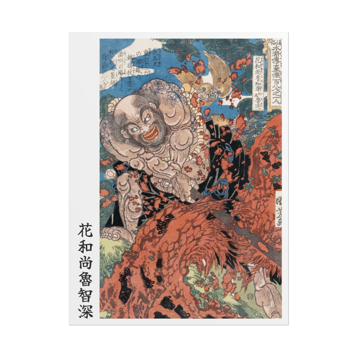 Manga Hanga - Poster - Poster - Kaoshō Rochishin (花和尚魯智深) - 88845905087695703352