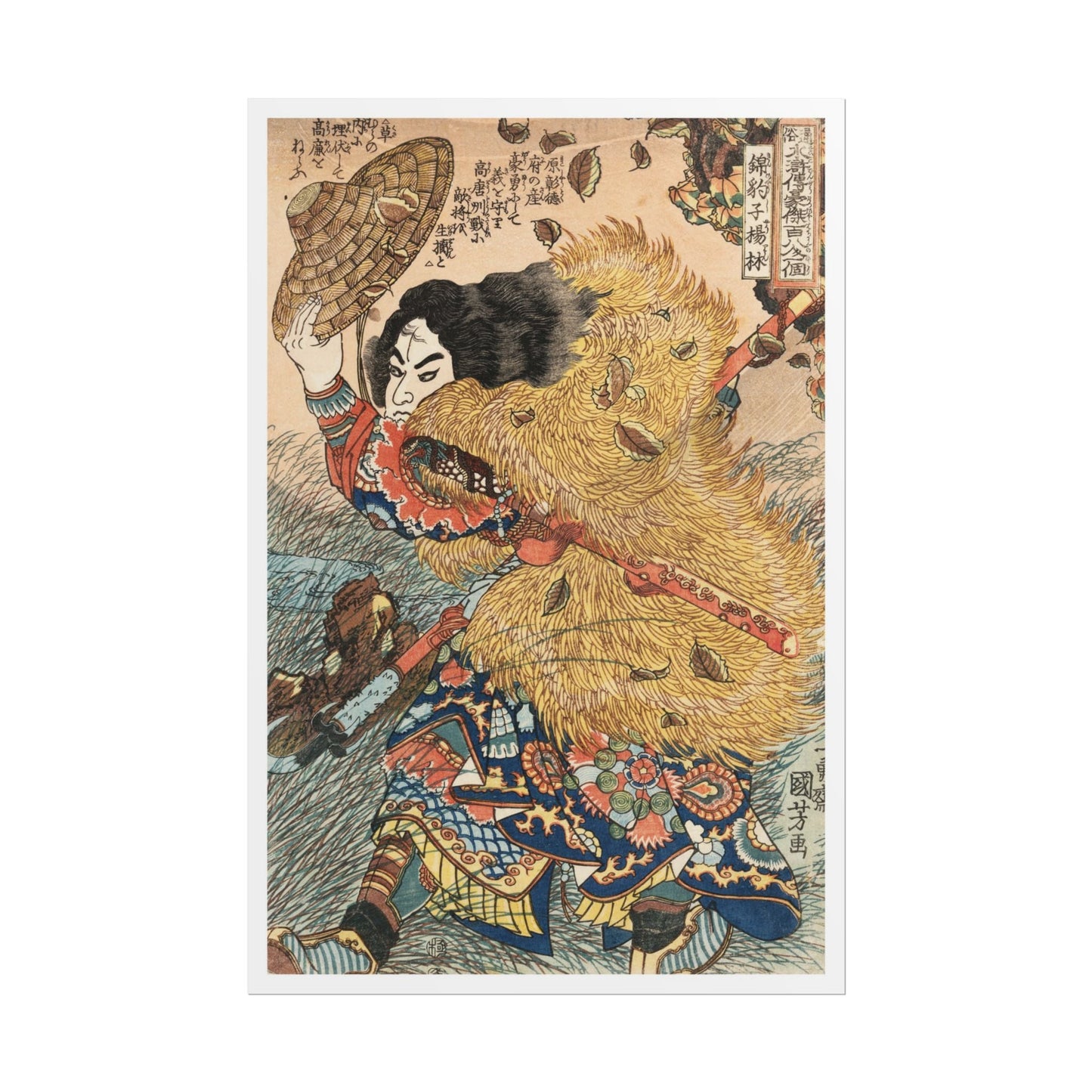 Manga Hanga - Poster - Poster - Kinhyōshi Yōrin (錦豹子揚林) - 21601094667475144326