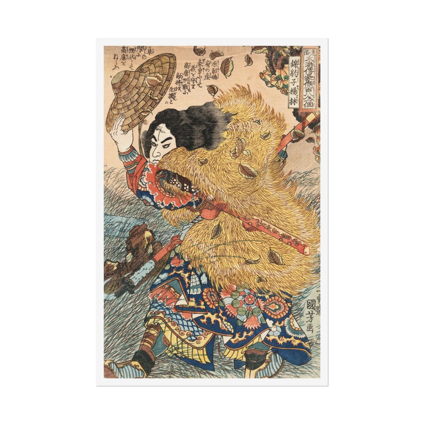 Manga Hanga - Poster - Poster - Kinhyōshi Yōrin (錦豹子揚林) - 99637185311409536404