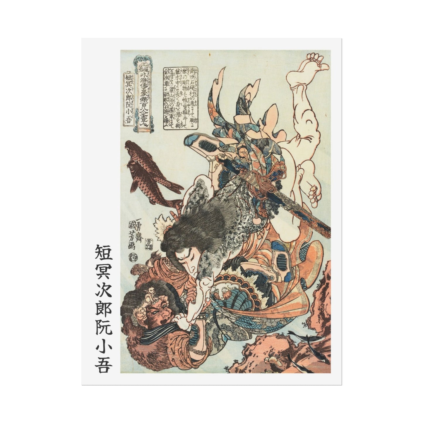 Manga Hanga - Poster - Poster - Tanmeijirō Genshōgo (短冥次郞 阮小吾) - 21007761778425671625
