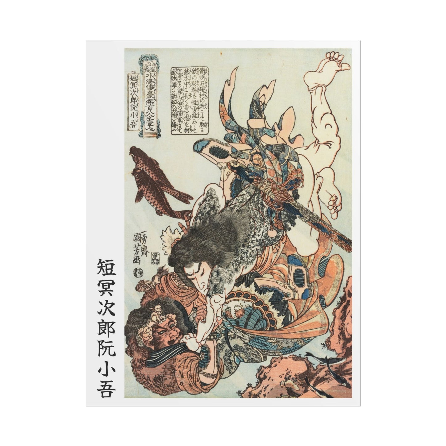 Manga Hanga - Poster - Poster - Tanmeijirō Genshōgo (短冥次郞 阮小吾) - 22393566122915684949