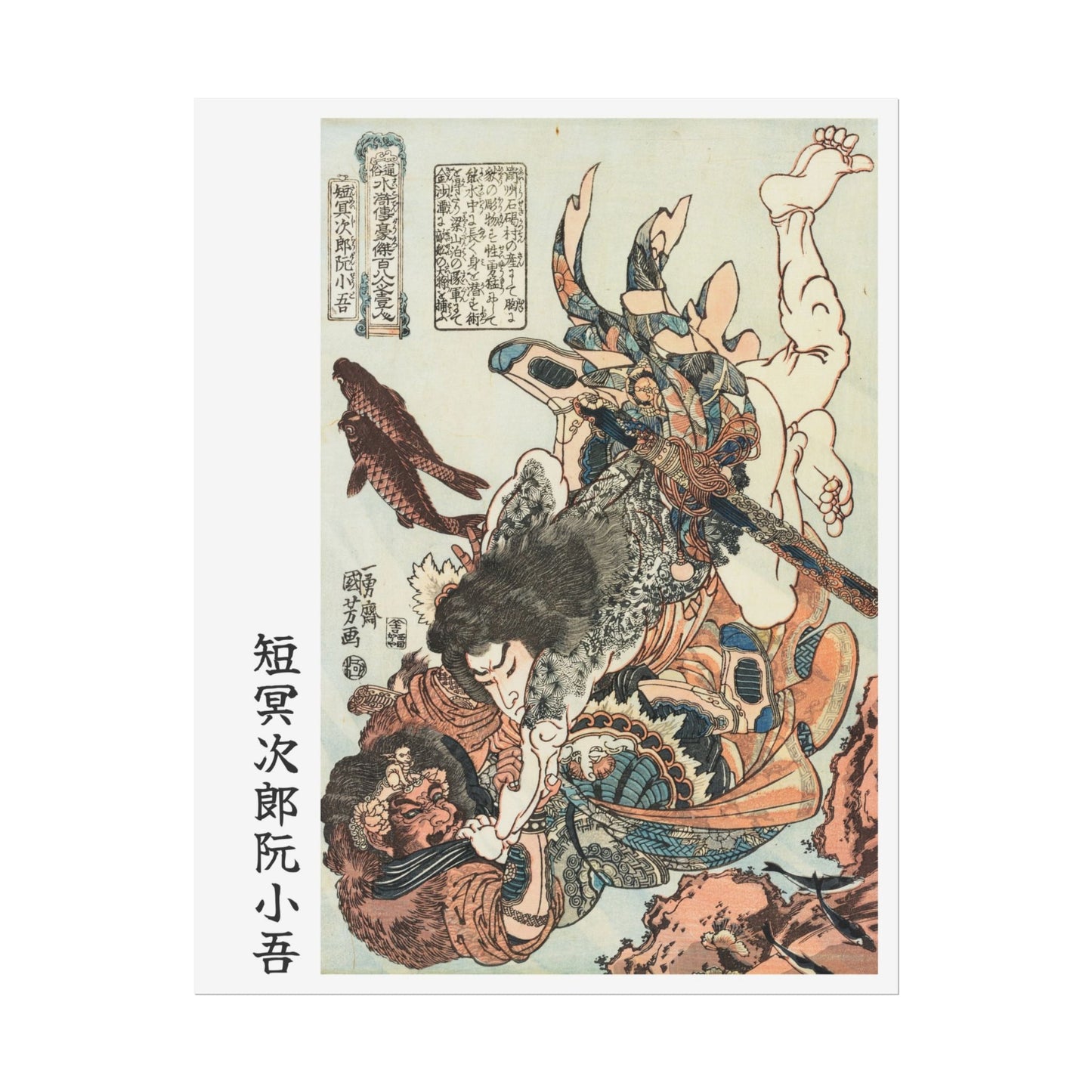 Manga Hanga - Poster - Poster - Tanmeijirō Genshōgo (短冥次郞 阮小吾) - 27958516664478945897