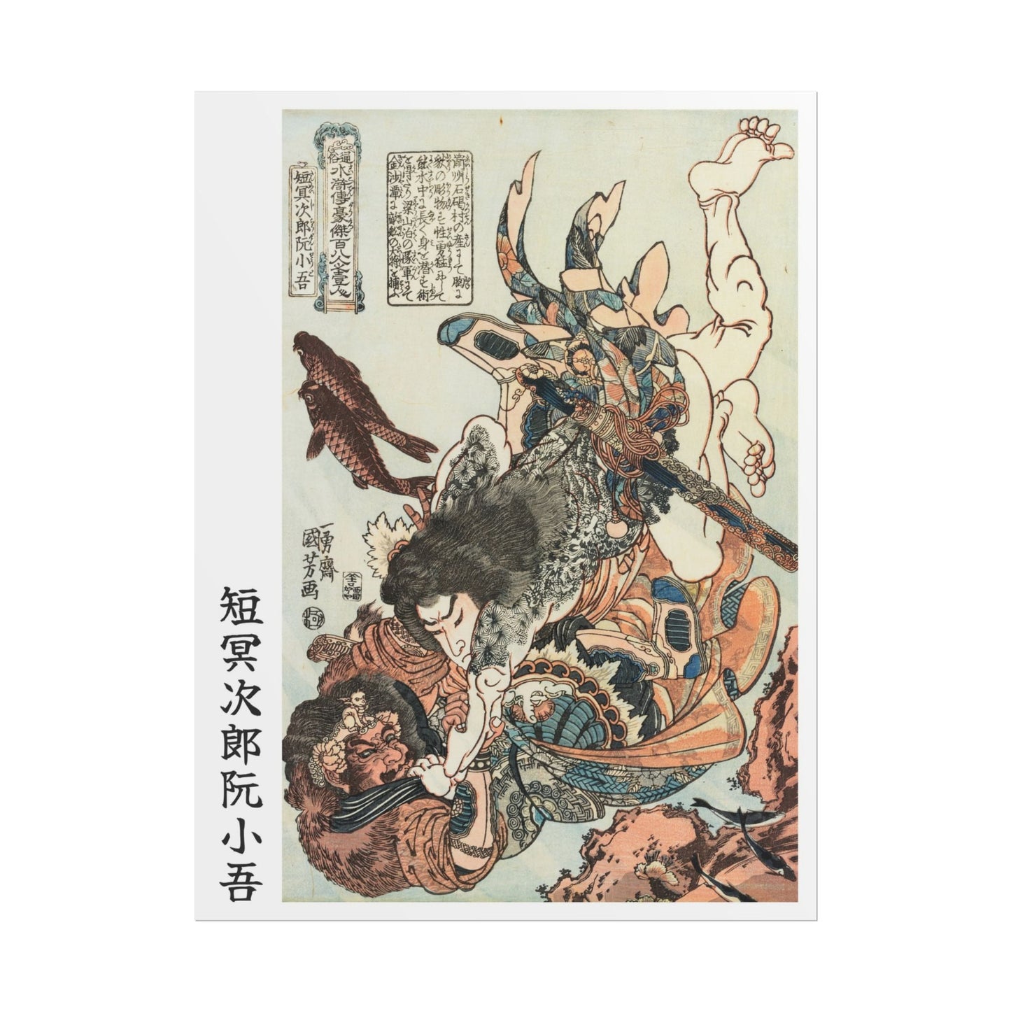 Manga Hanga - Poster - Poster - Tanmeijirō Genshōgo (短冥次郞 阮小吾) - 29932797528102315022