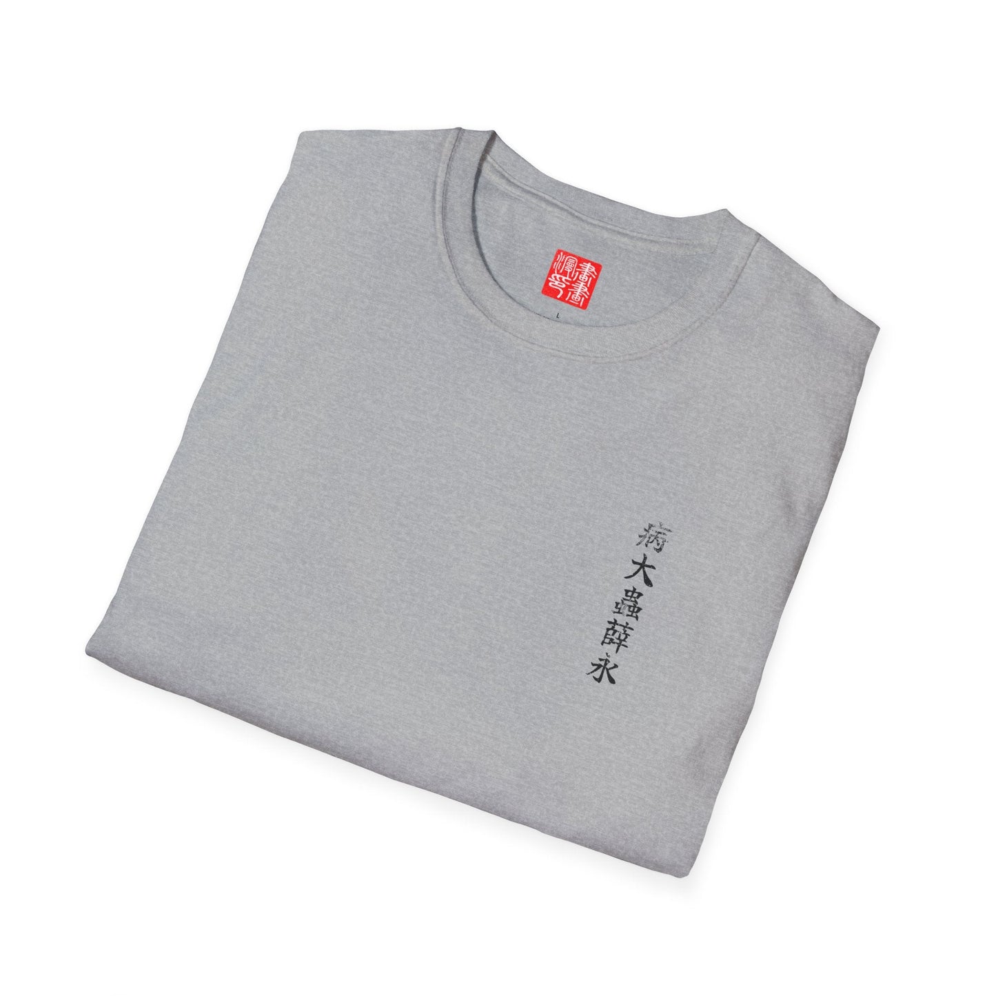 Manga Hanga - T-Shirt - Byōtaichū Setsuei T-Shirt - 25220235755102222720