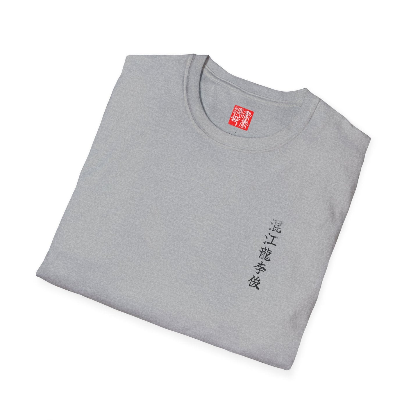 Manga Hanga - T-Shirt - Konkōryū Rishun T-Shirt - 60746355027953519276