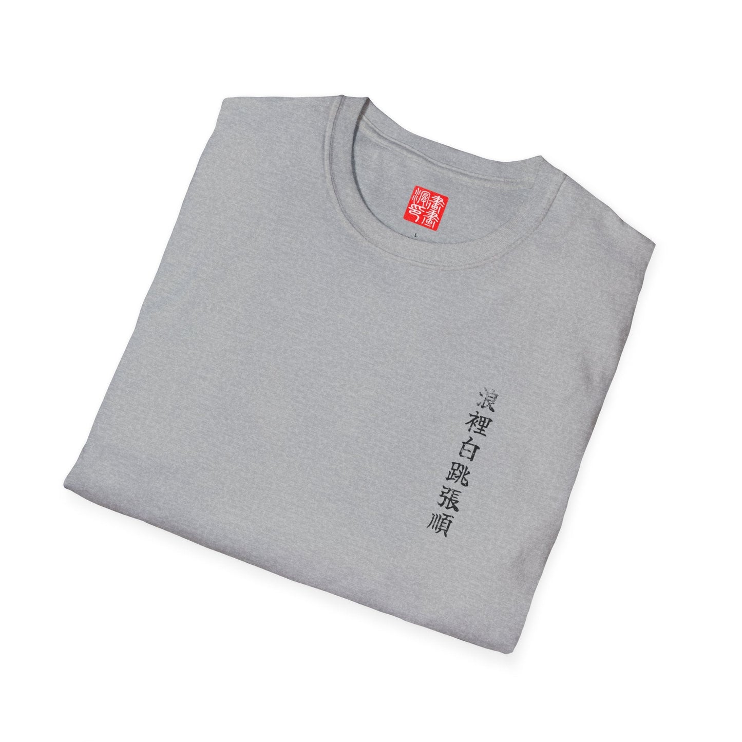 Manga Hanga - T-Shirt - Rōrihakuchō Chōjun T-Shirt - 28458304329747391607