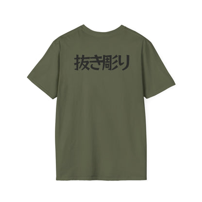 Nukibori backpiece T-Shirt (shinjitai)