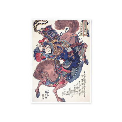 Postal - Botsu-usen Chōsei (沒羽箭張清)