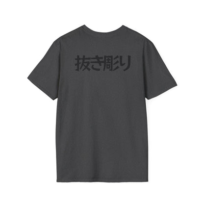Nukibori backpiece T-Shirt (shinjitai)