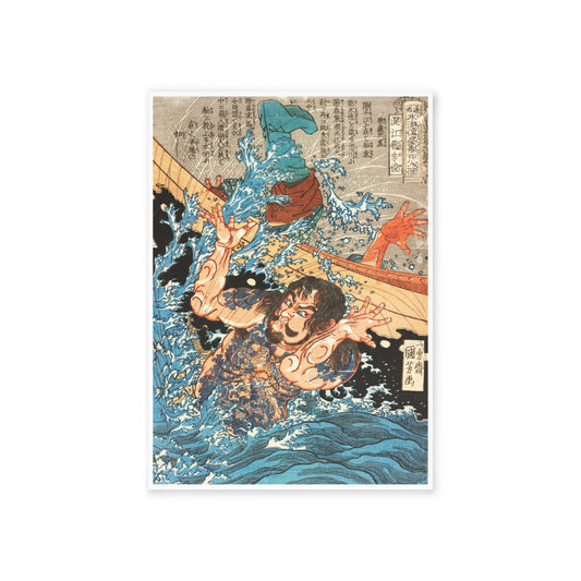 Postal - Konkōryū Rishun (混江龍李俊)