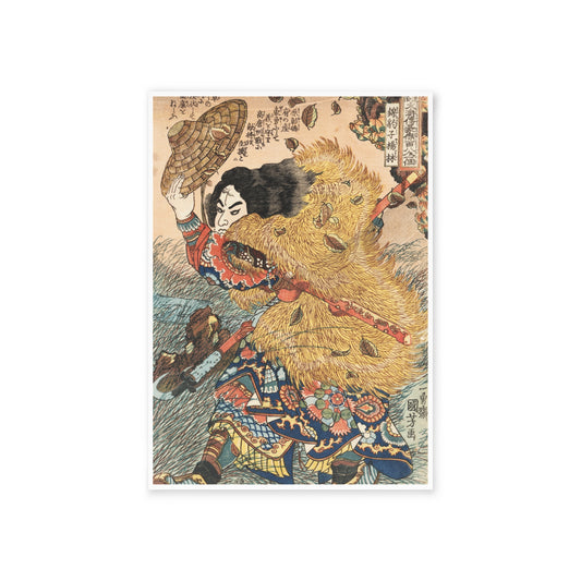 Postal - Kinhyōshi Yōrin (錦豹子揚林)