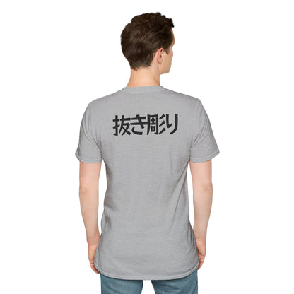 Nukibori backpiece T-Shirt (shinjitai)