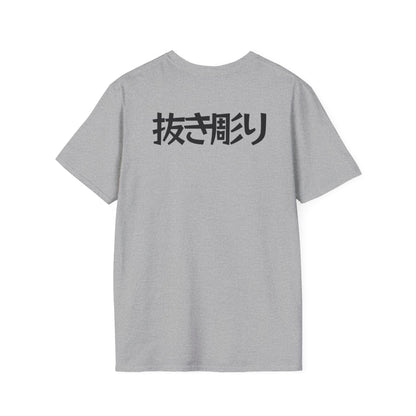 Nukibori backpiece T-Shirt (shinjitai)