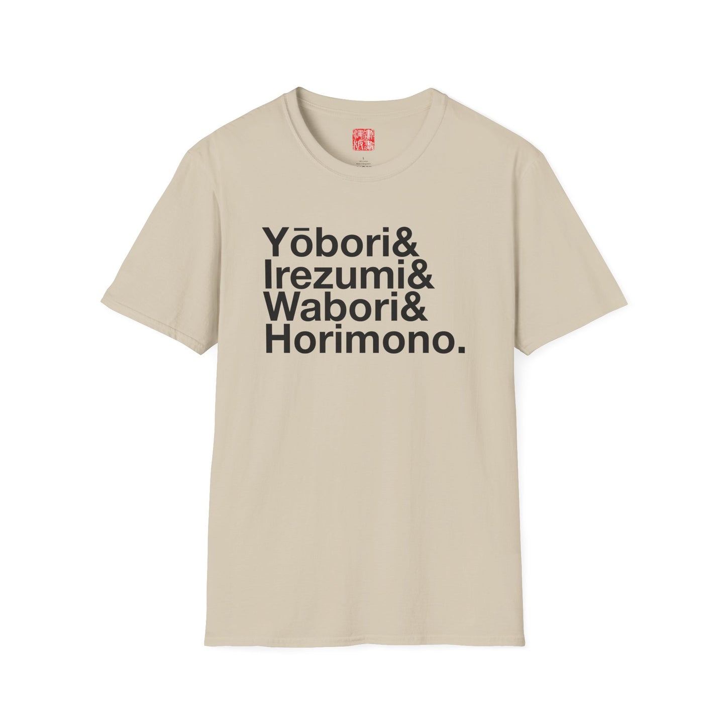 Japanese-style tattoo T-Shirt (rōmaji)