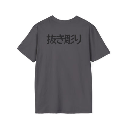 Nukibori backpiece T-Shirt (shinjitai)