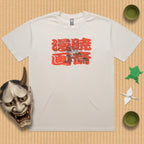 Kaoshō Rochishin hoisting a Guardian Oversized T-Shirt