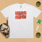 Kaoshō Rochishin hoisting a Guardian Oversized T-Shirt