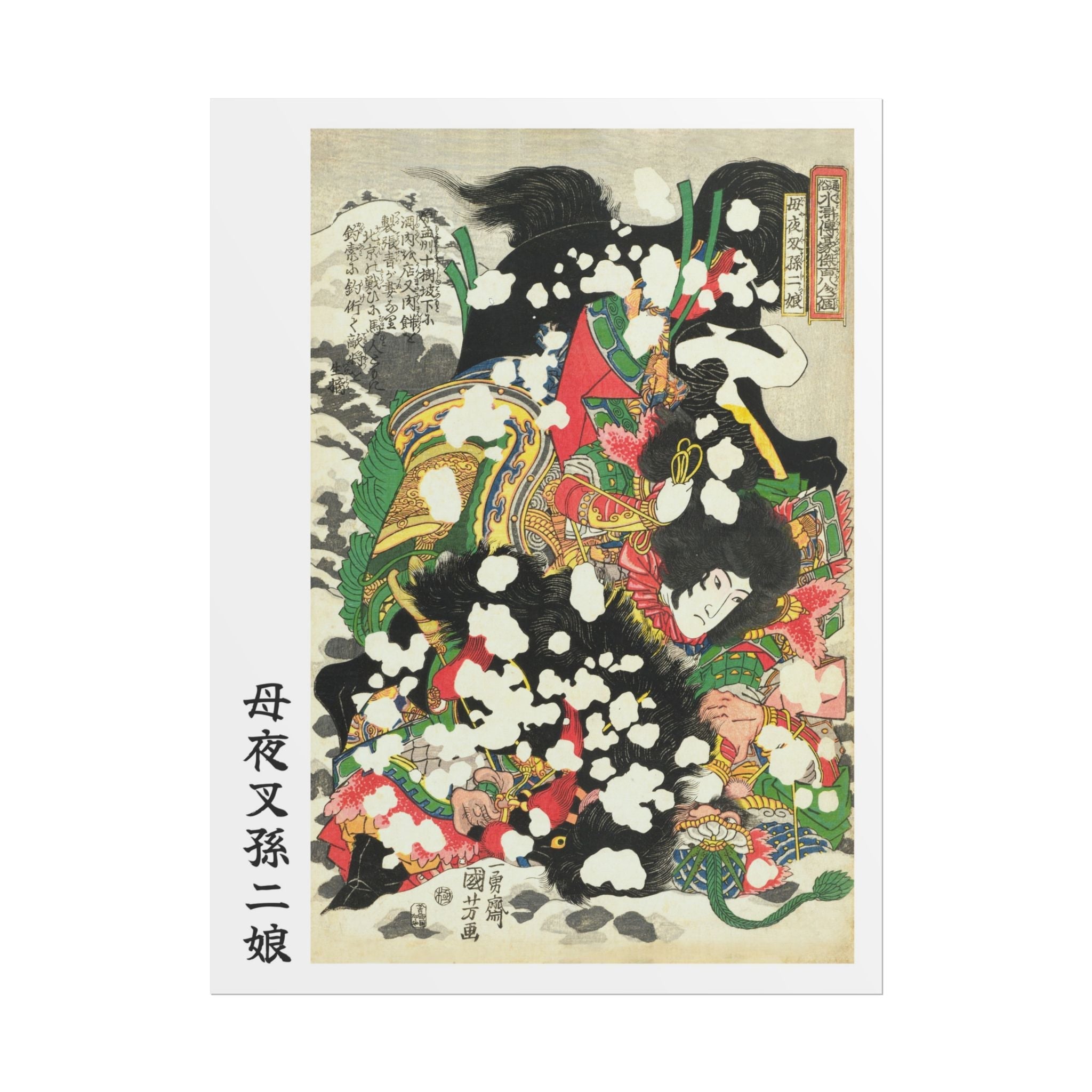 Boyasha Sonjirō Poster - Manga Hanga - 
