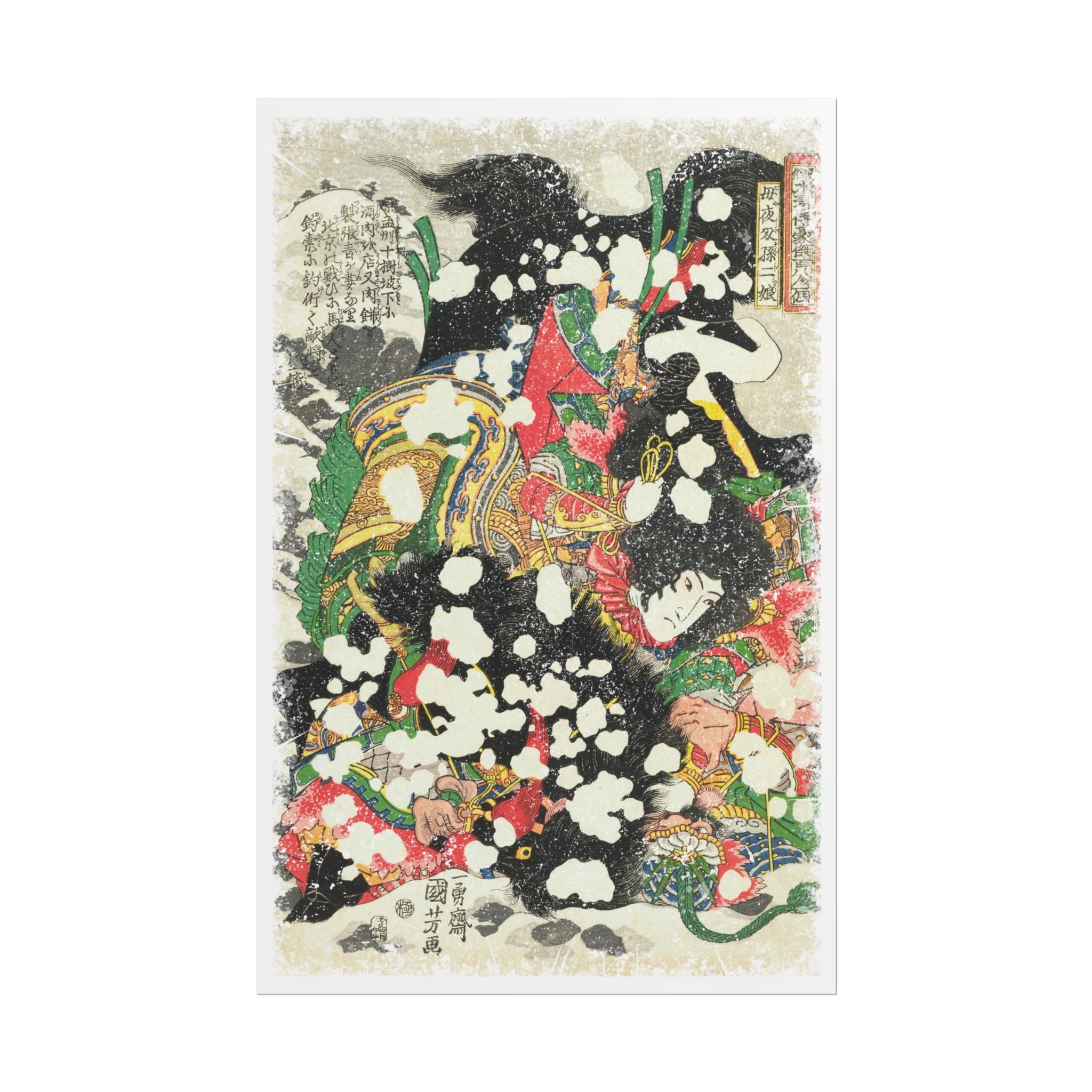 Boyasha Sonjirō Poster - Manga Hanga - 16124622876578086921