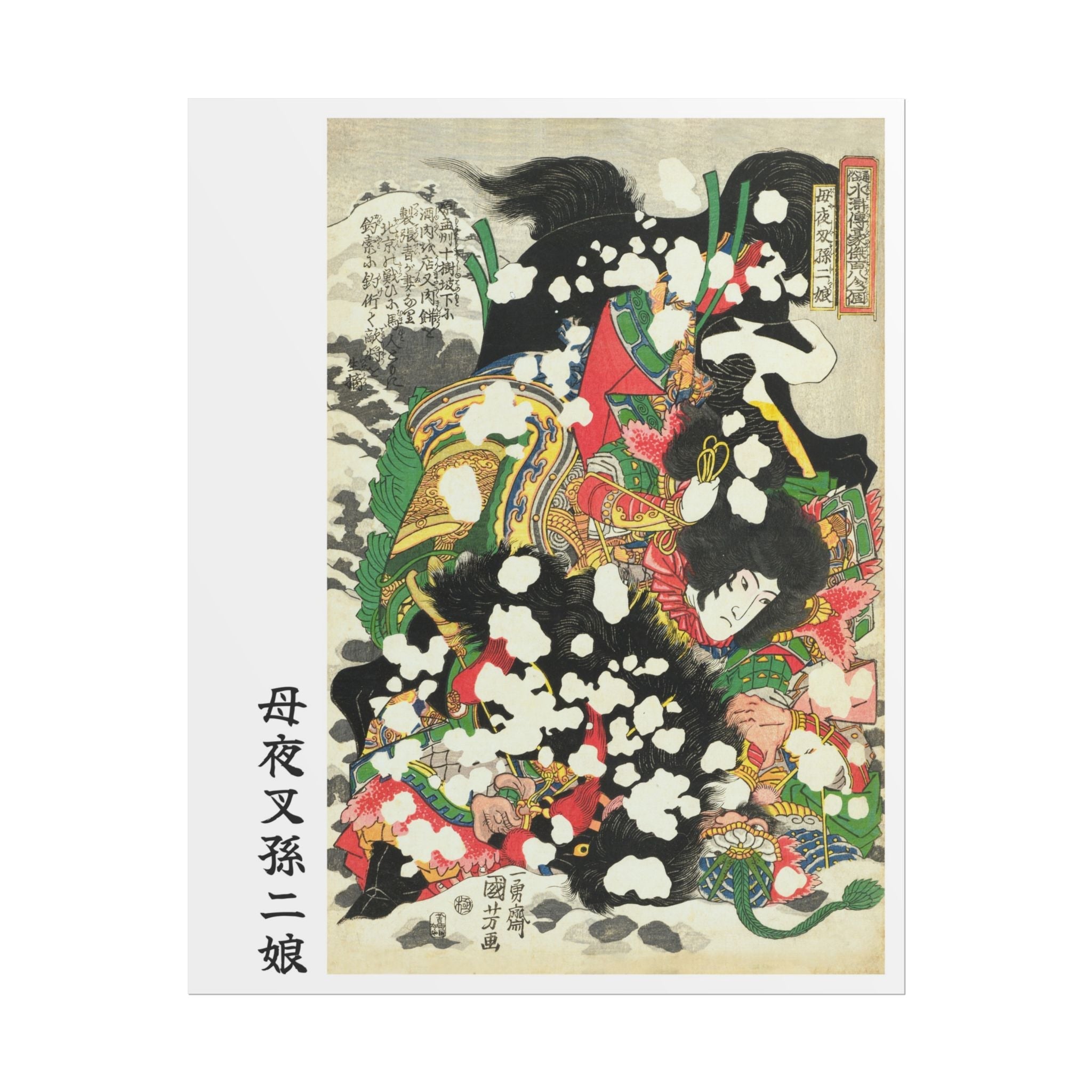 Boyasha Sonjirō Poster - Manga Hanga - 20370565135944627689