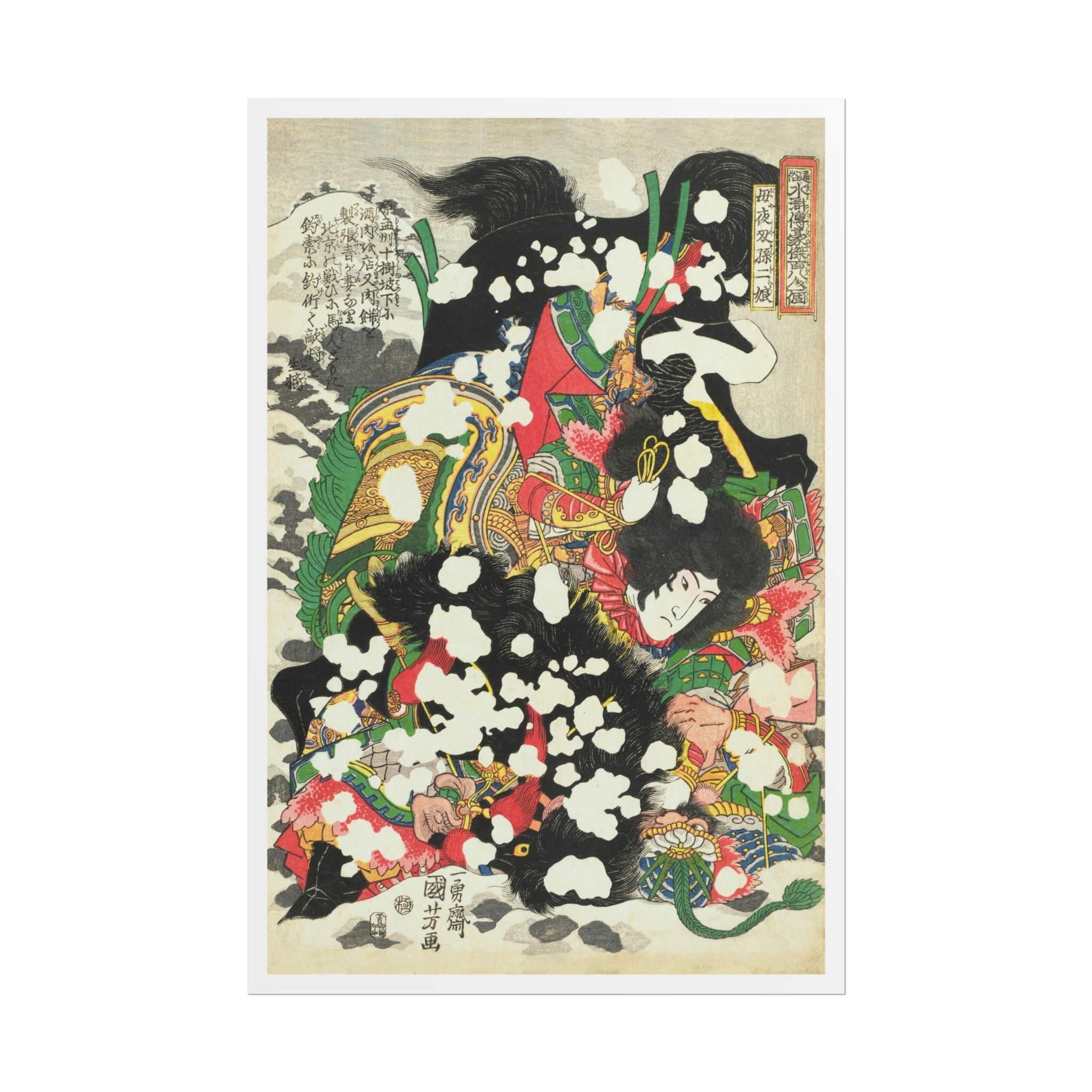 Boyasha Sonjirō Poster - Manga Hanga - 20479931208620084874