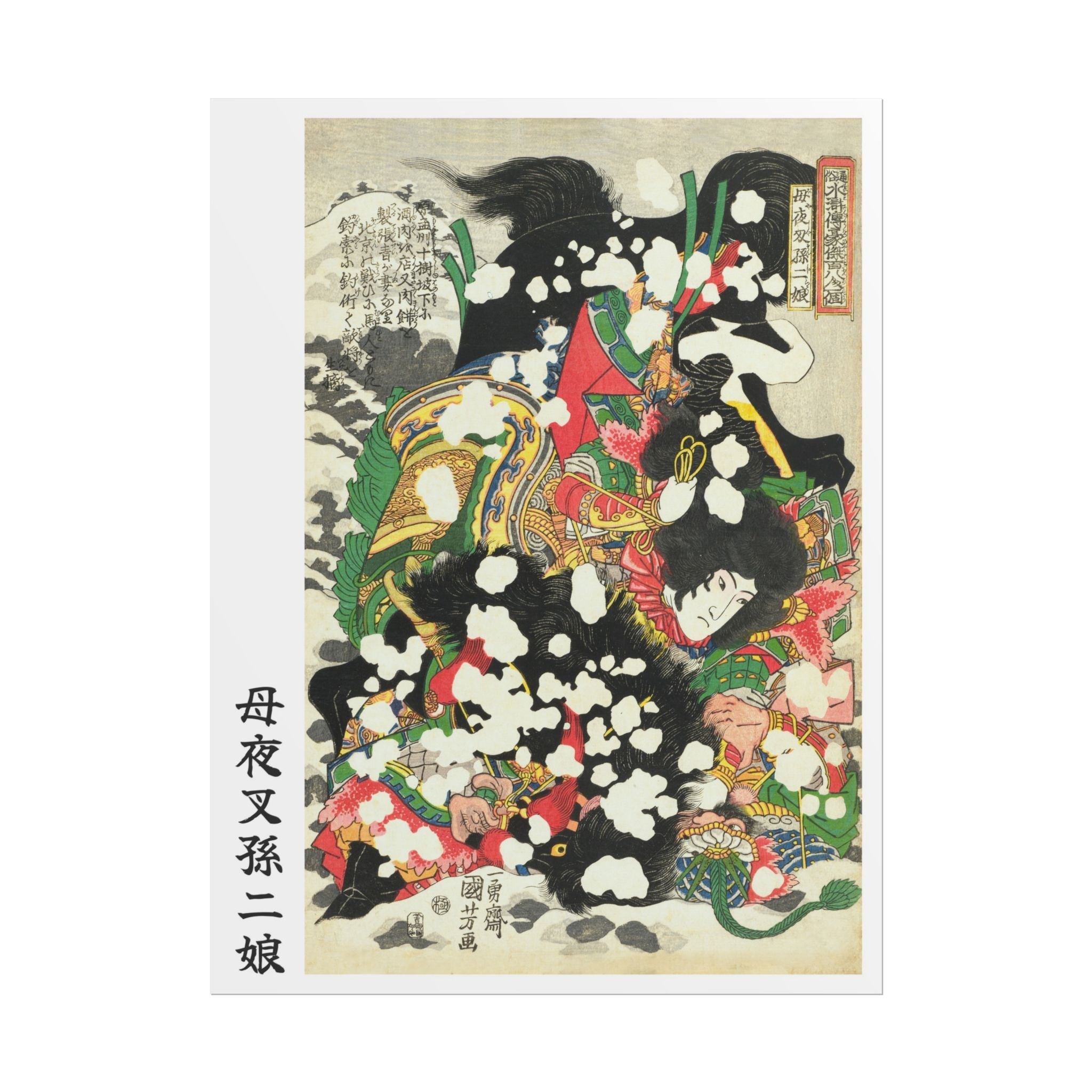 Boyasha Sonjirō Poster - Manga Hanga - 16208404979323103862