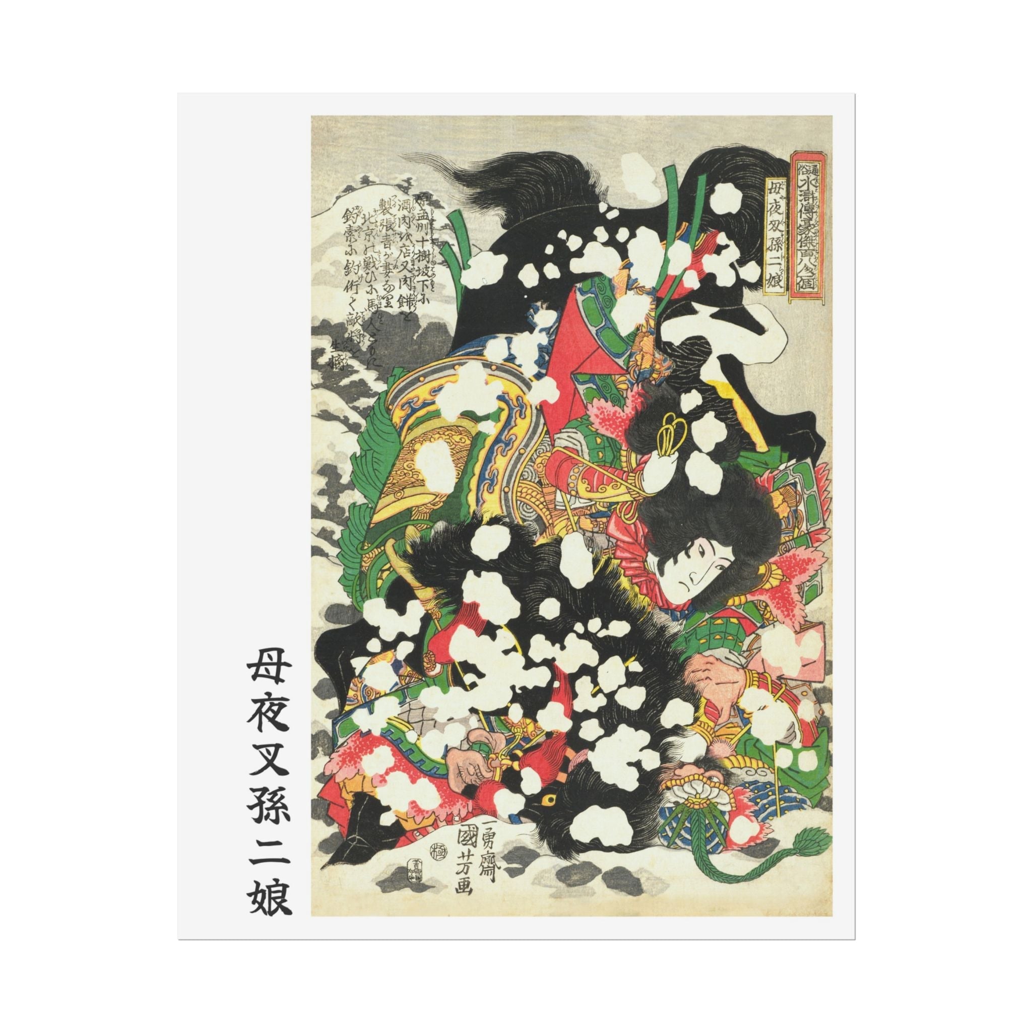 Boyasha Sonjirō Poster - Manga Hanga - 56686297617587518477