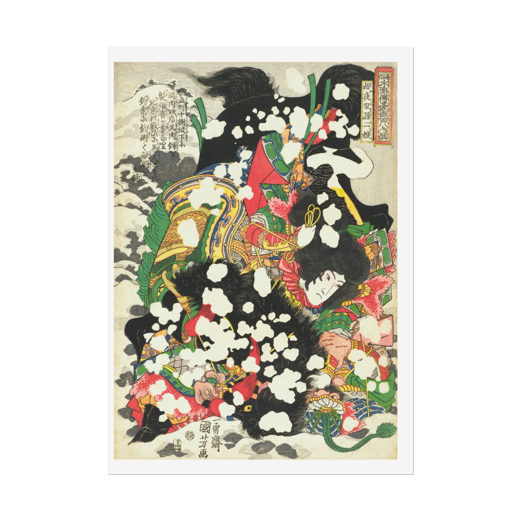 Boyasha Sonjirō Poster - Manga Hanga - 