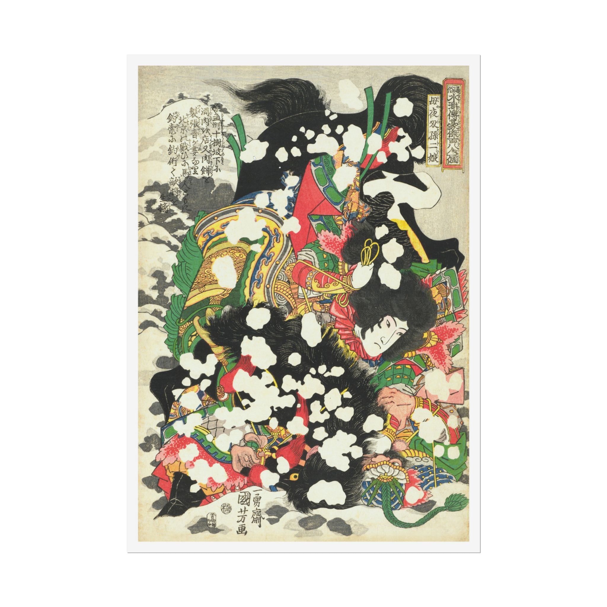 Boyasha Sonjirō Poster - Manga Hanga - 19710480550942468424