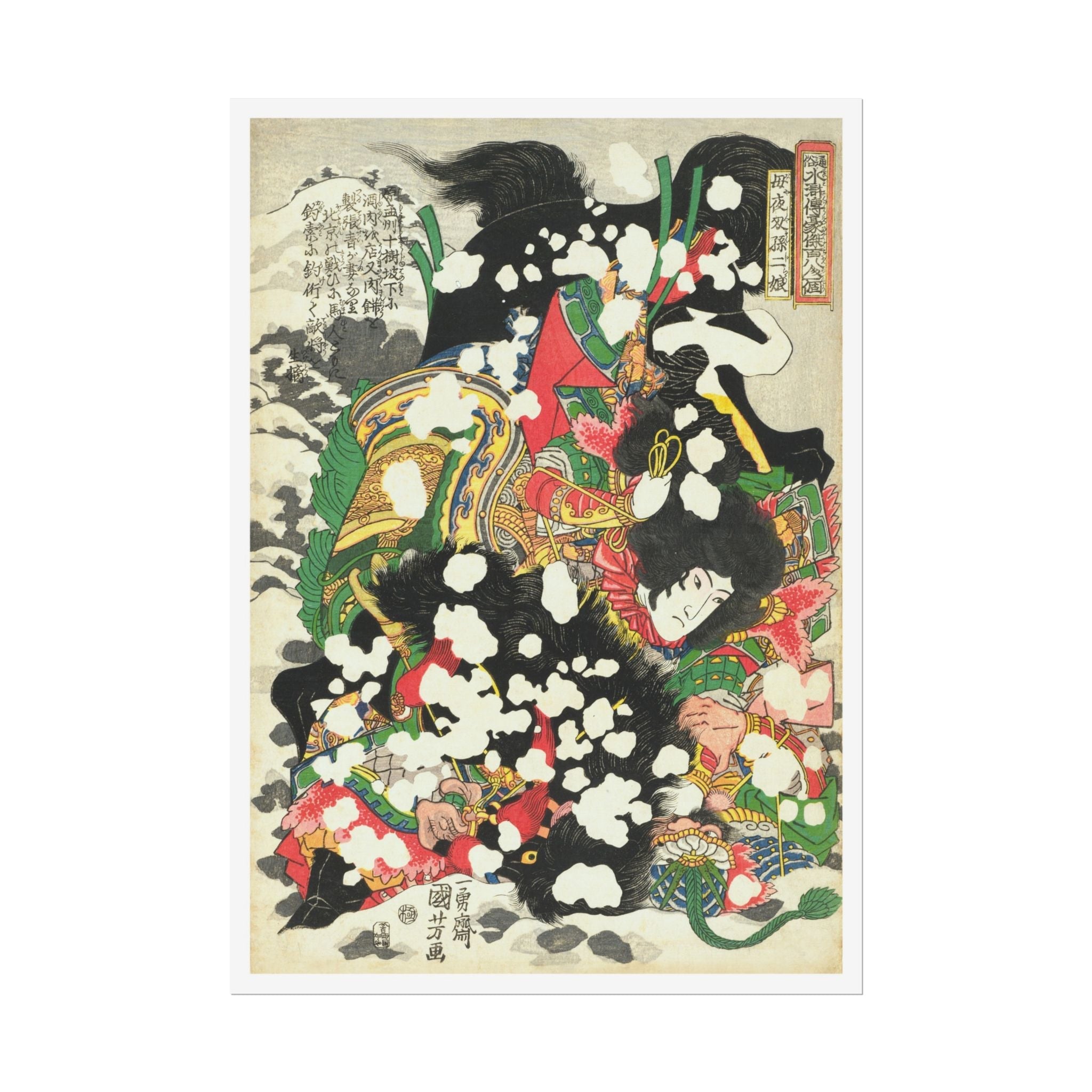 Boyasha Sonjirō Poster - Manga Hanga - 19798500235007329378