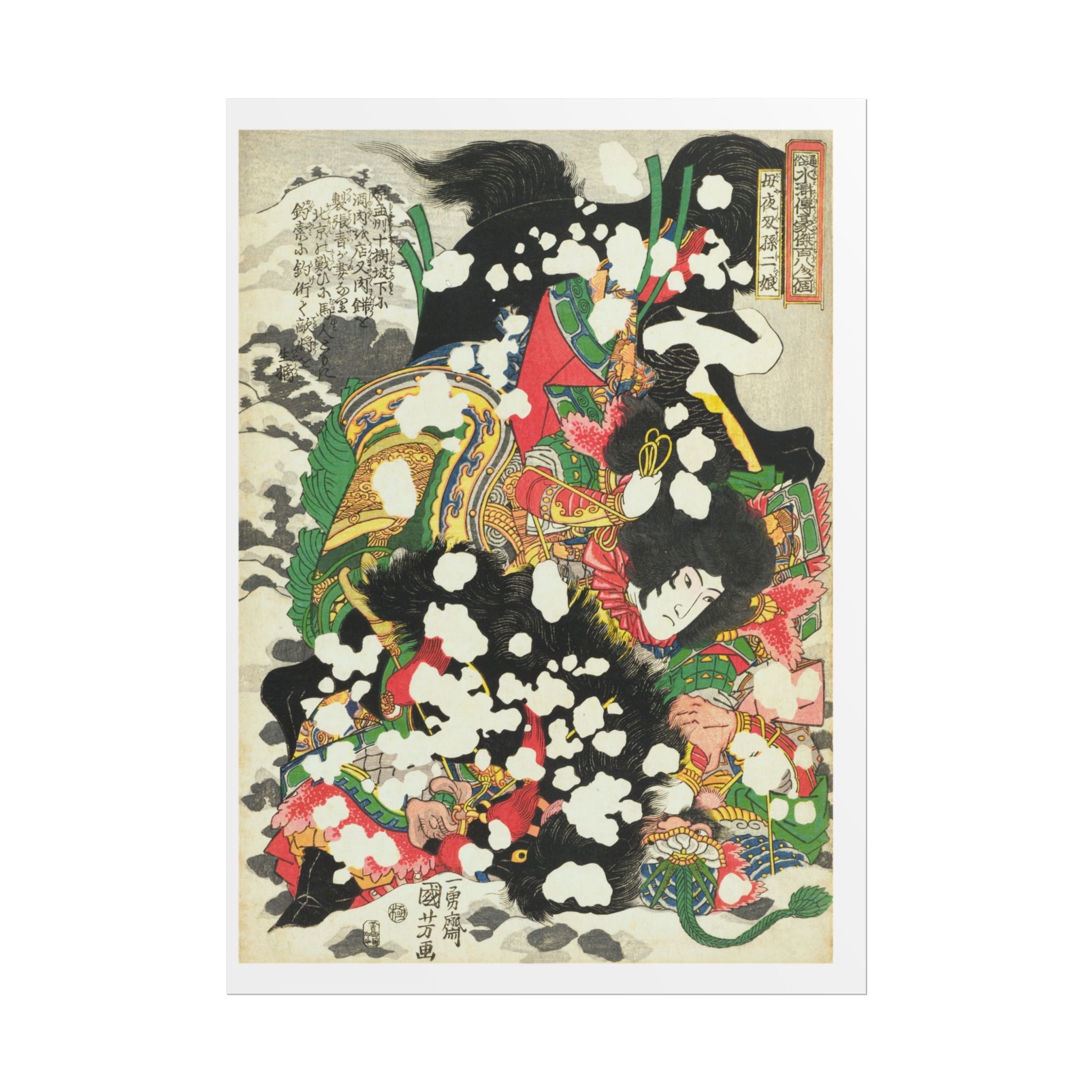 Boyasha Sonjirō Poster - Manga Hanga - 