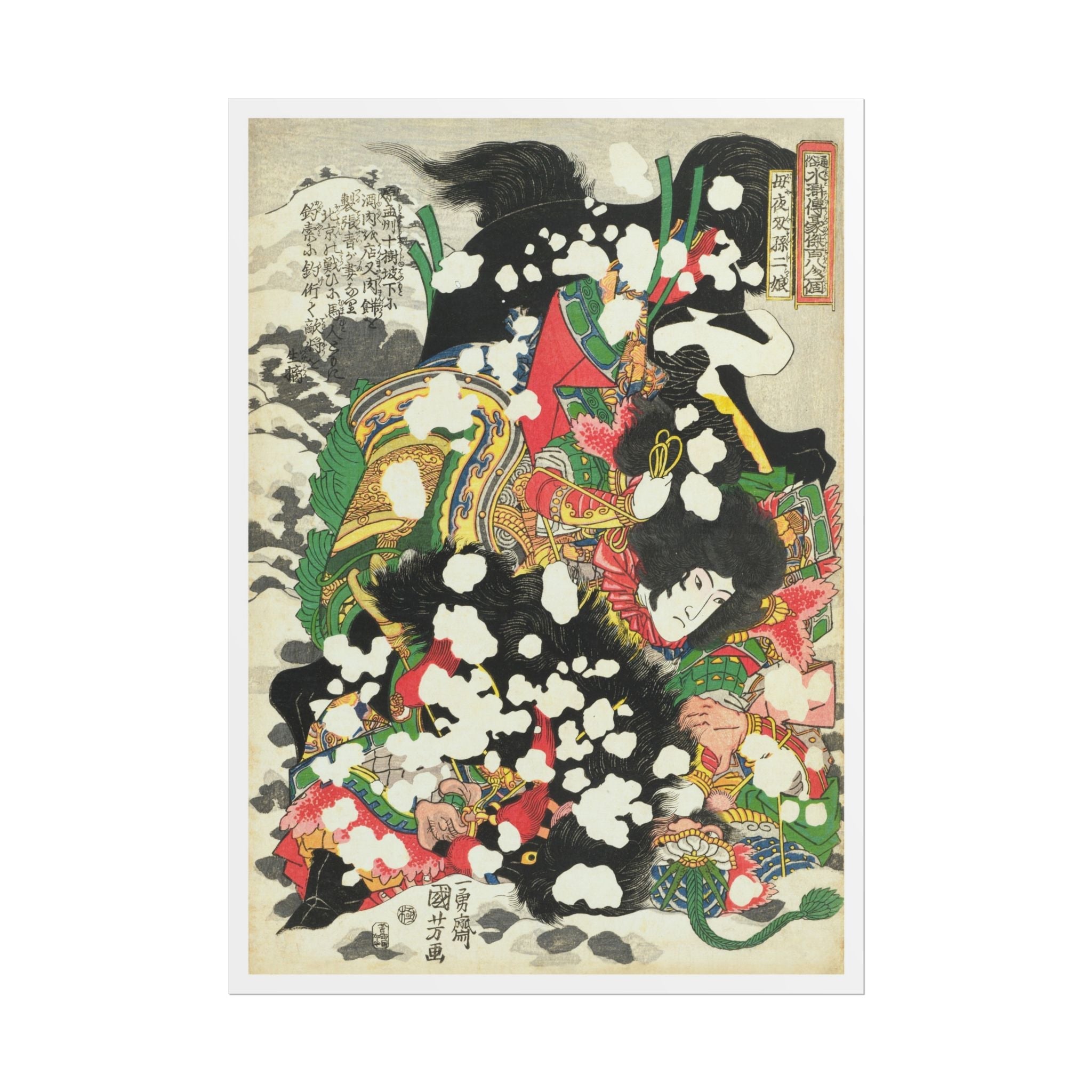 Boyasha Sonjirō Poster - Manga Hanga - 36145602653380080788