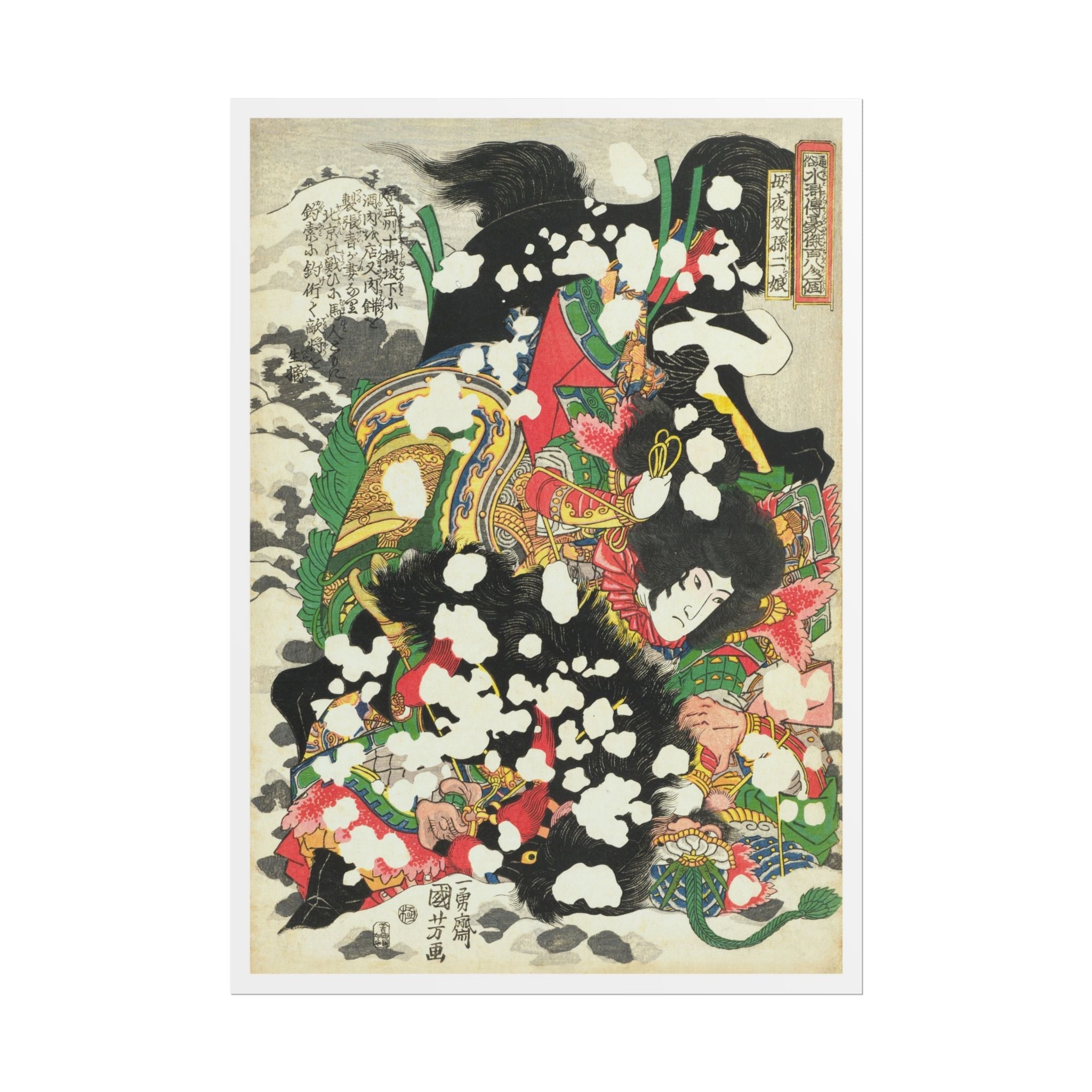 Boyasha Sonjirō Poster - Manga Hanga - 33729093137222742114