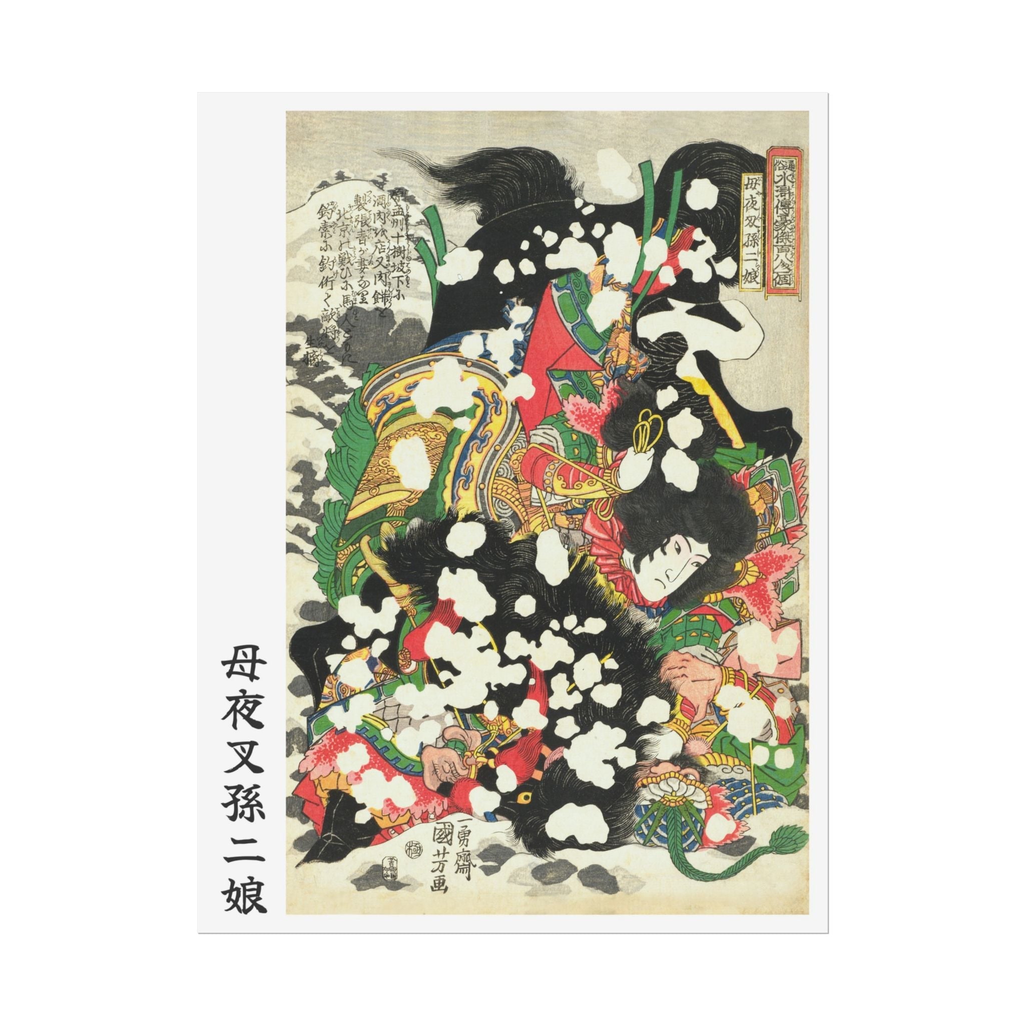 Boyasha Sonjirō Poster - Manga Hanga - 75644588791309517989